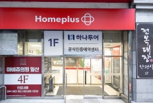 하나투어 홈플러스 일산점