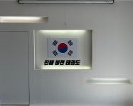 진해비전태권도