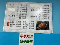 도남통영식당