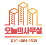 바른공인중개사사무소