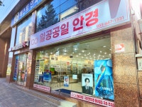일공공일안경콘택트 임당점