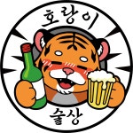 호랑이술상