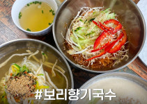 보리향기국수