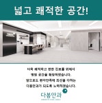 다봄안과의원