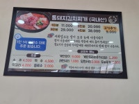 월수금통돼지김치찌개 장유점