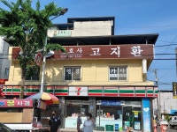 변호사고지환법률사무소