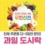무인신선 영도동삼점