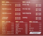 홍스족발 인천서구청점