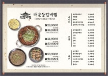 진갈비찜