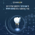 더스탠다드치과의원