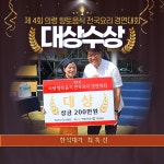 최옥선 장금이네 본점