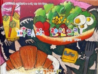 렘브란트의풍차 매탄센터