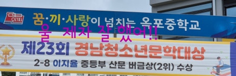 해법독서논술 옥포이편한점