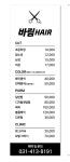 바림헤어