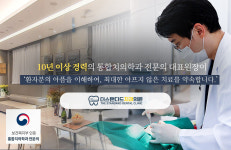 더스탠다드치과의원