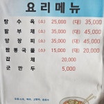 보성반점