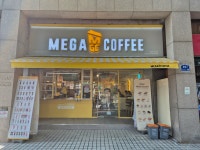 메가MGC커피 한성백제역점