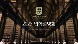 프랜시스파커 마포캠퍼스