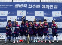 동탄이든주니어축구클럽