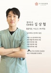 우아한방병원