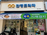 안경프라자