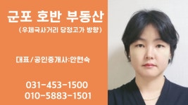 호반공인중개사사무소