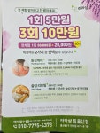 라라샵 동울산점