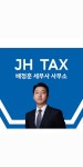 배정훈 세무사 사무소
