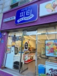 아이스파티