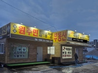 원삼원주민공인중개사사무소