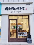 손커피연구소 양재우성실험실
