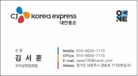 CJ대한통운 씨제이삼현