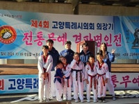 태권도고수회 국가대표태권도장