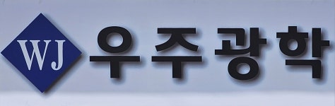 우주광학