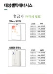 플러스냉난방시스템