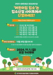 시립세류어린이집