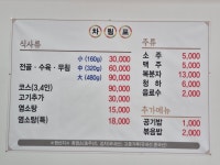 성산흑염소