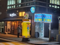 아지트당구클럽
