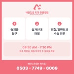 바른걸음외과동물병원