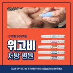 정평365의원