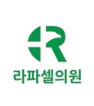 라파셀의원