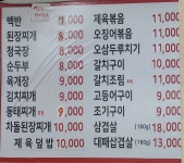 우정식당
