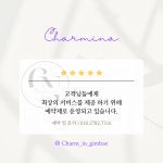 샤르미나 뷰티 부산반여점 | 샤르미나뷰티 김해삼계점