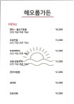 리버포레스트카페&해오름가든