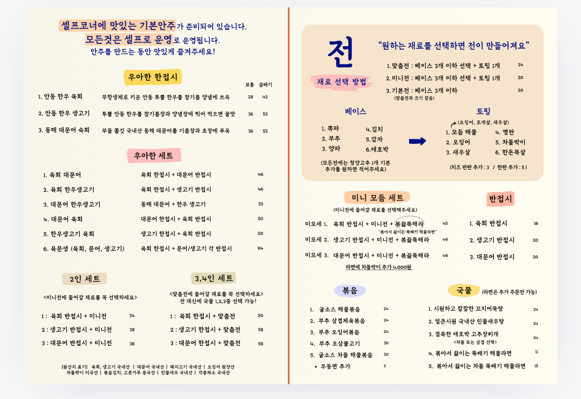 우아한마을 이미지