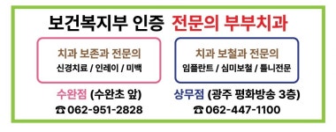 스페셜치과의원 수완점