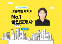 e이루다공인중개사사무소