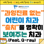플레이쥬니어치과의원