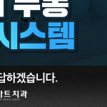 스마트치과의원