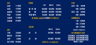 헤어살롱윤